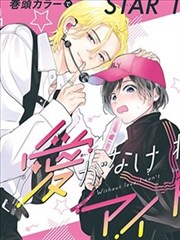 漫画改编《九号观测站》缩略图